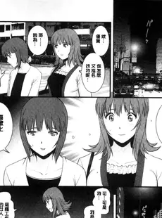 [Chinese][Manga][彩画堂] パートタイム マナカさん 若妻援助交 兼職打工的愛花小姐