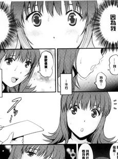 [Chinese][Manga][彩画堂] パートタイム マナカさん 若妻援助交 兼職打工的愛花小姐