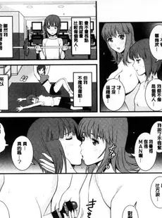 [Chinese][Manga][彩画堂] パートタイム マナカさん 若妻援助交 兼職打工的愛花小姐