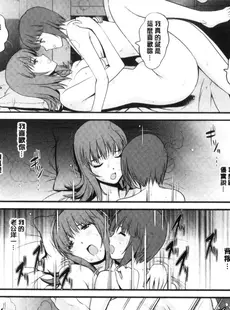 [Chinese][Manga][彩画堂] パートタイム マナカさん 若妻援助交 兼職打工的愛花小姐