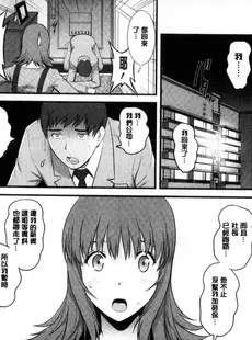 [Chinese][Manga][彩画堂] パートタイム マナカさん 若妻援助交 兼職打工的愛花小姐