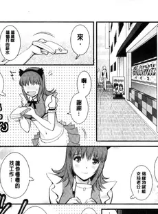 [Chinese][Manga][彩画堂] パートタイム マナカさん 若妻援助交 兼職打工的愛花小姐