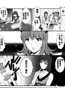 [Chinese][Manga][彩画堂] パートタイム マナカさん 若妻援助交 兼職打工的愛花小姐