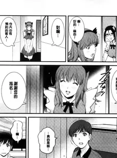 [Chinese][Manga][彩画堂] パートタイム マナカさん 若妻援助交 兼職打工的愛花小姐