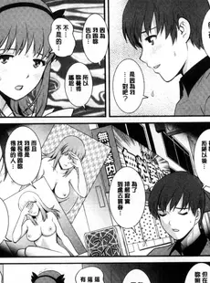 [Chinese][Manga][彩画堂] パートタイム マナカさん 若妻援助交 兼職打工的愛花小姐