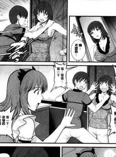 [Chinese][Manga][彩画堂] パートタイム マナカさん 若妻援助交 兼職打工的愛花小姐