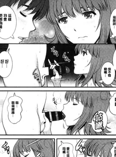 [Chinese][Manga][彩画堂] パートタイム マナカさん 若妻援助交 兼職打工的愛花小姐