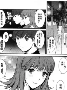 [Chinese][Manga][彩画堂] パートタイム マナカさん 若妻援助交 兼職打工的愛花小姐