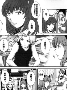 [Chinese][Manga][彩画堂] パートタイム マナカさん 若妻援助交 兼職打工的愛花小姐