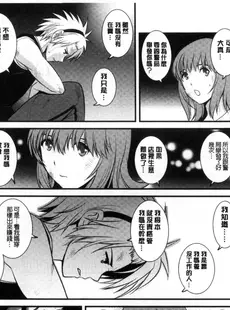 [Chinese][Manga][彩画堂] パートタイム マナカさん 若妻援助交 兼職打工的愛花小姐