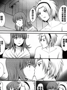 [Chinese][Manga][彩画堂] パートタイム マナカさん 若妻援助交 兼職打工的愛花小姐