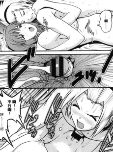 [Chinese][Manga][彩画堂] パートタイム マナカさん 若妻援助交 兼職打工的愛花小姐