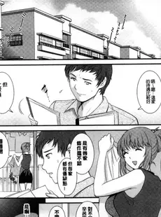 [Chinese][Manga][彩画堂] パートタイム マナカさん 若妻援助交 兼職打工的愛花小姐