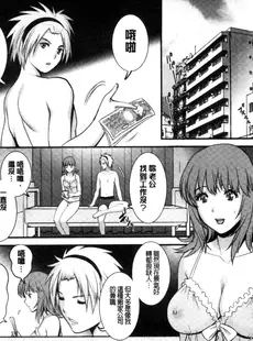 [Chinese][Manga][彩画堂] パートタイム マナカさん 若妻援助交 兼職打工的愛花小姐