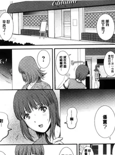 [Chinese][Manga][彩画堂] パートタイム マナカさん 若妻援助交 兼職打工的愛花小姐