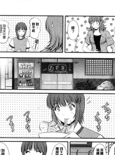 [Chinese][Manga][彩画堂] パートタイム マナカさん 若妻援助交 兼職打工的愛花小姐