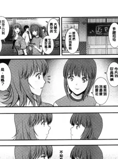 [Chinese][Manga][彩画堂] パートタイム マナカさん 若妻援助交 兼職打工的愛花小姐