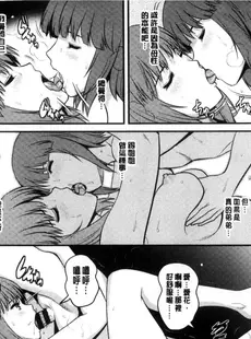 [Chinese][Manga][彩画堂] パートタイム マナカさん 若妻援助交 兼職打工的愛花小姐