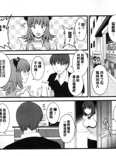 [Chinese][Manga][彩画堂] パートタイム マナカさん 若妻援助交 兼職打工的愛花小姐