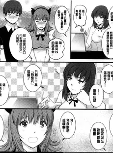 [Chinese][Manga][彩画堂] パートタイム マナカさん 若妻援助交 兼職打工的愛花小姐