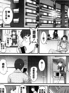 [Chinese][Manga][彩画堂] パートタイム マナカさん 若妻援助交 兼職打工的愛花小姐