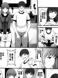 [Chinese][Manga][彩画堂] パートタイム マナカさん 若妻援助交 兼職打工的愛花小姐