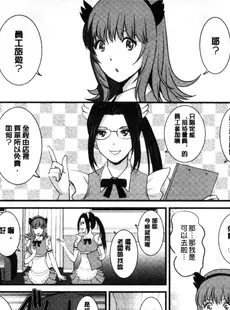 [Chinese][Manga][彩画堂] パートタイム マナカさん 若妻援助交 兼職打工的愛花小姐