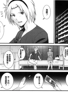 [Chinese][Manga][彩画堂] パートタイム マナカさん 若妻援助交 兼職打工的愛花小姐