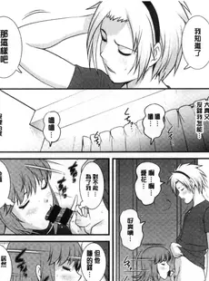 [Chinese][Manga][彩画堂] パートタイム マナカさん 若妻援助交 兼職打工的愛花小姐