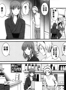 [Chinese][Manga][彩画堂] パートタイム マナカさん 若妻援助交 兼職打工的愛花小姐