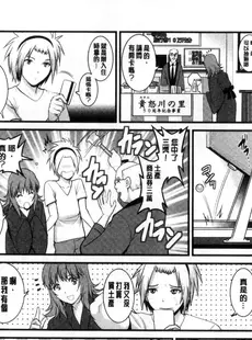 [Chinese][Manga][彩画堂] パートタイム マナカさん 若妻援助交 兼職打工的愛花小姐