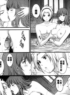 [Chinese][Manga][彩画堂] パートタイム マナカさん 若妻援助交 兼職打工的愛花小姐