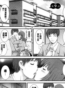 [Chinese][Manga][彩画堂] パートタイム マナカさん 若妻援助交 兼職打工的愛花小姐