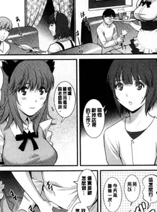 [Chinese][Manga][彩画堂] パートタイム マナカさん 若妻援助交 兼職打工的愛花小姐