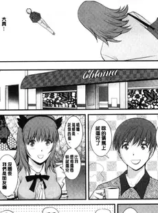 [Chinese][Manga][彩画堂] パートタイム マナカさん 若妻援助交 兼職打工的愛花小姐