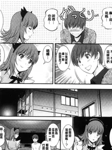 [Chinese][Manga][彩画堂] パートタイム マナカさん 若妻援助交 兼職打工的愛花小姐