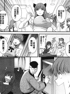 [Chinese][Manga][彩画堂] パートタイム マナカさん 若妻援助交 兼職打工的愛花小姐