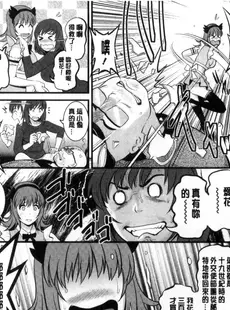 [Chinese][Manga][彩画堂] パートタイム マナカさん 若妻援助交 兼職打工的愛花小姐