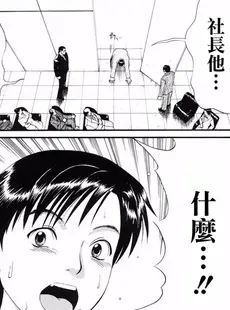 [Chinese][Manga][彩画堂] ボクの成年貢献人 第1-6话