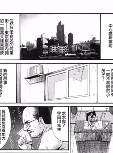 [Chinese][Manga][彩画堂] ボクの成年貢献人 第1-6话