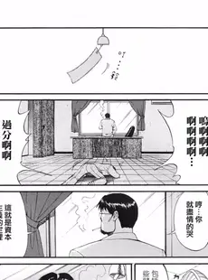 [Chinese][Manga][彩画堂] ボクの成年貢献人 第1-6话