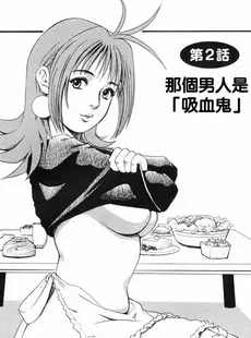 [Chinese][Manga][彩画堂] ボクの成年貢献人 第1-6话