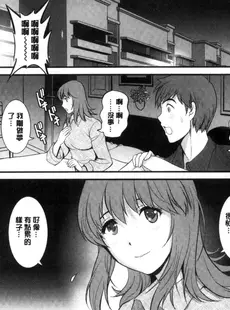 [Chinese][Manga][彩画堂] レンタル人妻マナカさん～パートタイム マナカさん 2～賃淫蕩人妻真奈佳小姐