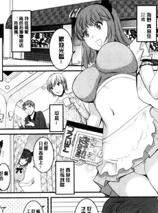 [Chinese][Manga][彩画堂] レンタル人妻マナカさん～パートタイム マナカさん 2～賃淫蕩人妻真奈佳小姐