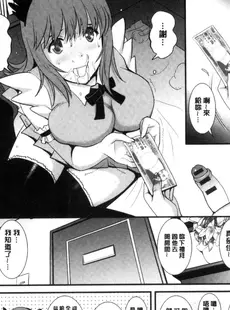 [Chinese][Manga][彩画堂] レンタル人妻マナカさん～パートタイム マナカさん 2～賃淫蕩人妻真奈佳小姐