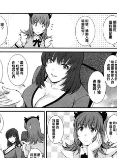 [Chinese][Manga][彩画堂] レンタル人妻マナカさん～パートタイム マナカさん 2～賃淫蕩人妻真奈佳小姐