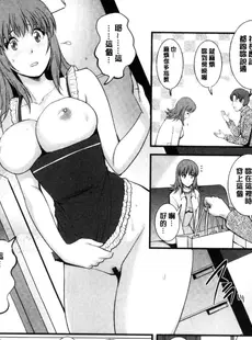 [Chinese][Manga][彩画堂] レンタル人妻マナカさん～パートタイム マナカさん 2～賃淫蕩人妻真奈佳小姐