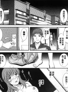 [Chinese][Manga][彩画堂] レンタル人妻マナカさん～パートタイム マナカさん 2～賃淫蕩人妻真奈佳小姐