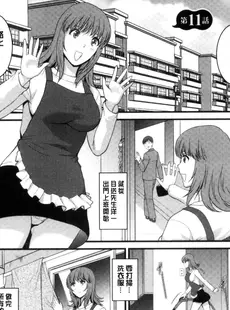 [Chinese][Manga][彩画堂] レンタル人妻マナカさん～パートタイム マナカさん 2～賃淫蕩人妻真奈佳小姐