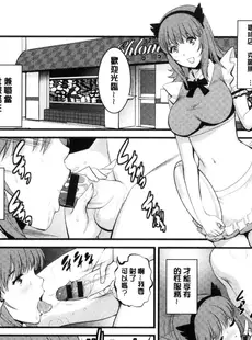 [Chinese][Manga][彩画堂] レンタル人妻マナカさん～パートタイム マナカさん 2～賃淫蕩人妻真奈佳小姐